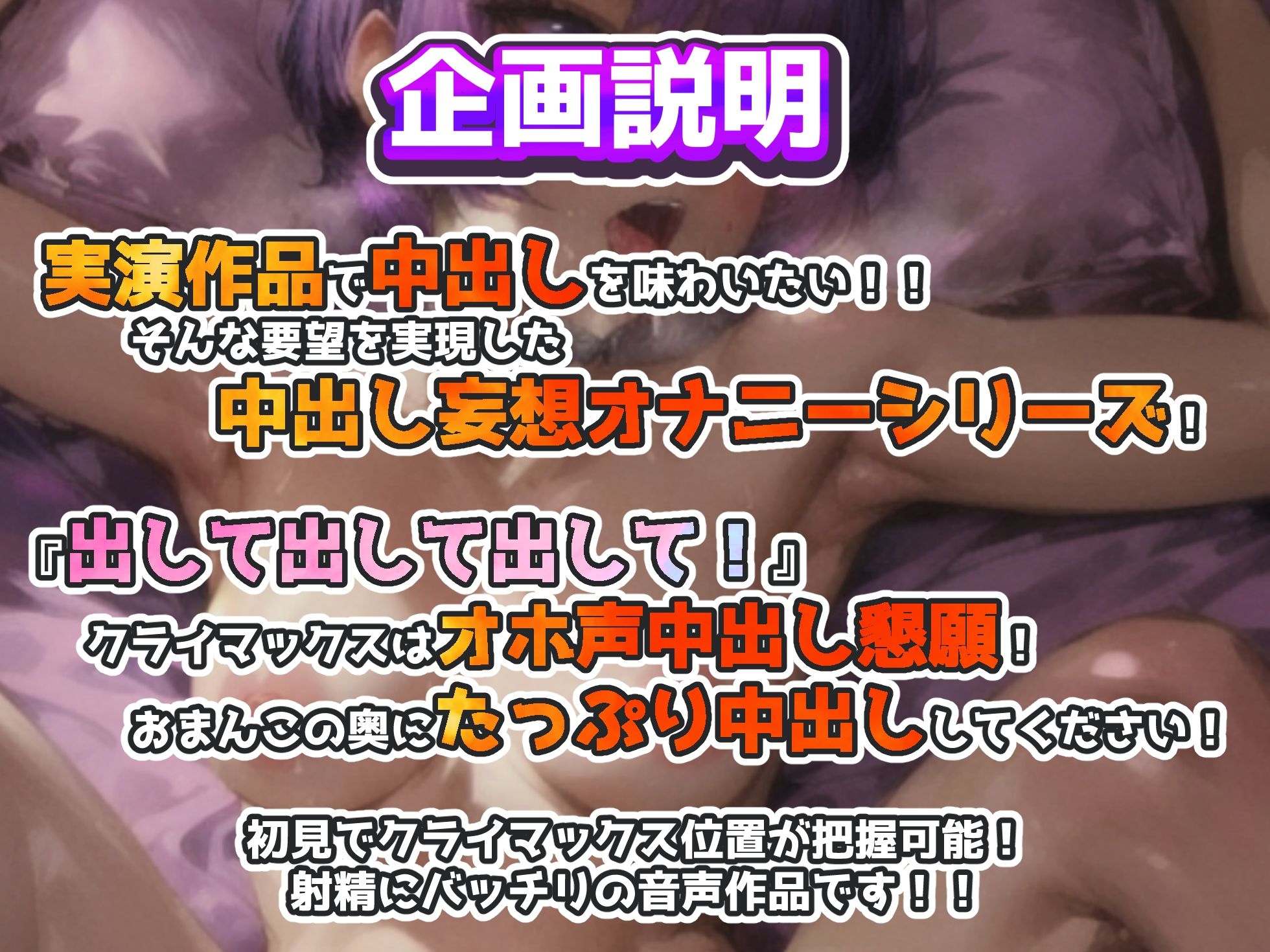 【実演オナニー】中出しセックス妄想オナニー！電動ピストンバイブで絶頂ズコズコ中出し！！下品オホ声で連続絶頂しながら中出し懇願！！『出して出して出して！』 サンプル1ページ目