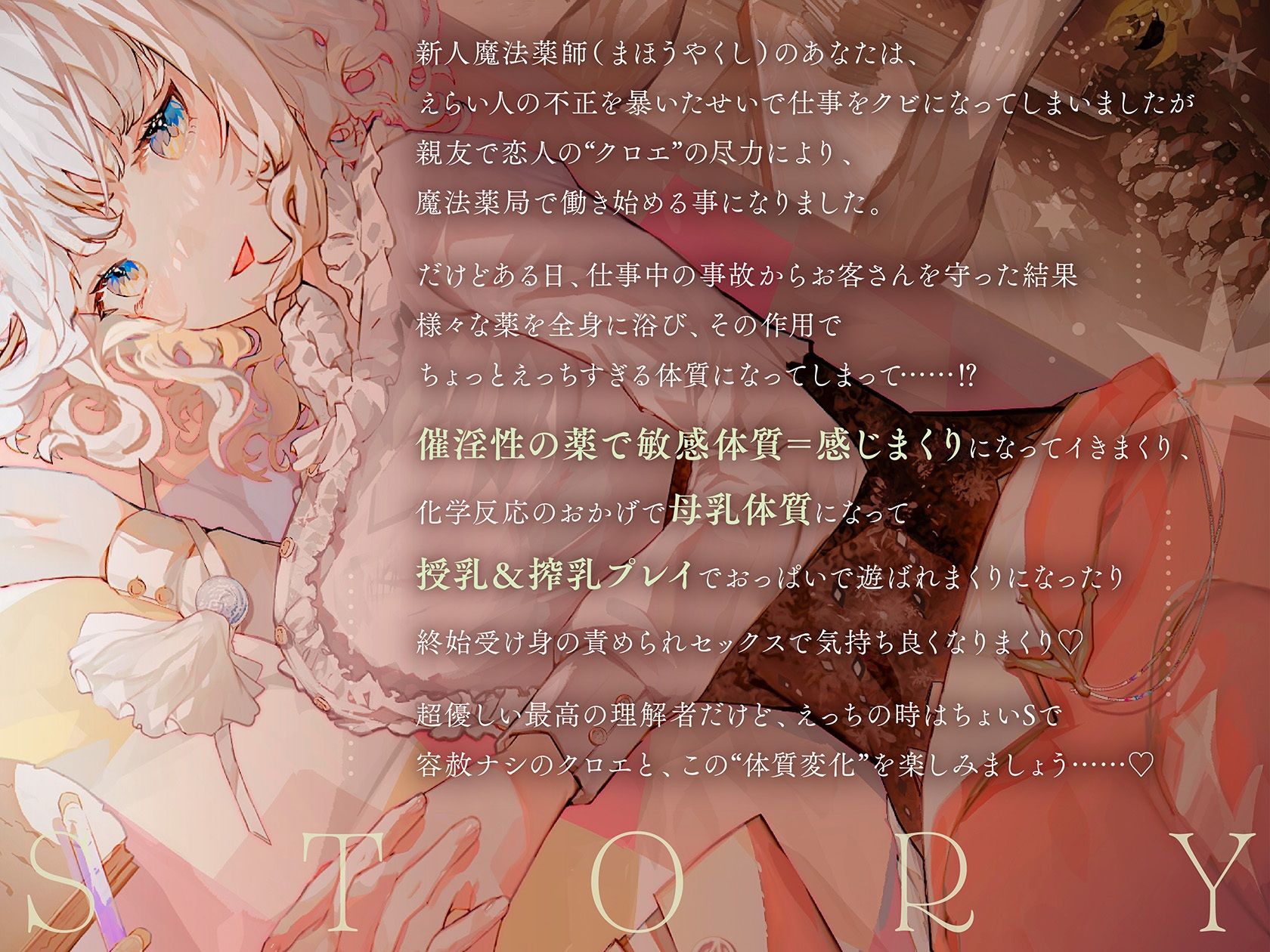【搾乳＆授乳されまくり】クロエはわたしに甘すぎる〜突然母乳体質になったので、あなたを全肯定するちょいS幼馴染にあまあま搾乳＆授乳プレイでいじめられる百合音声〜 サンプル1ページ目