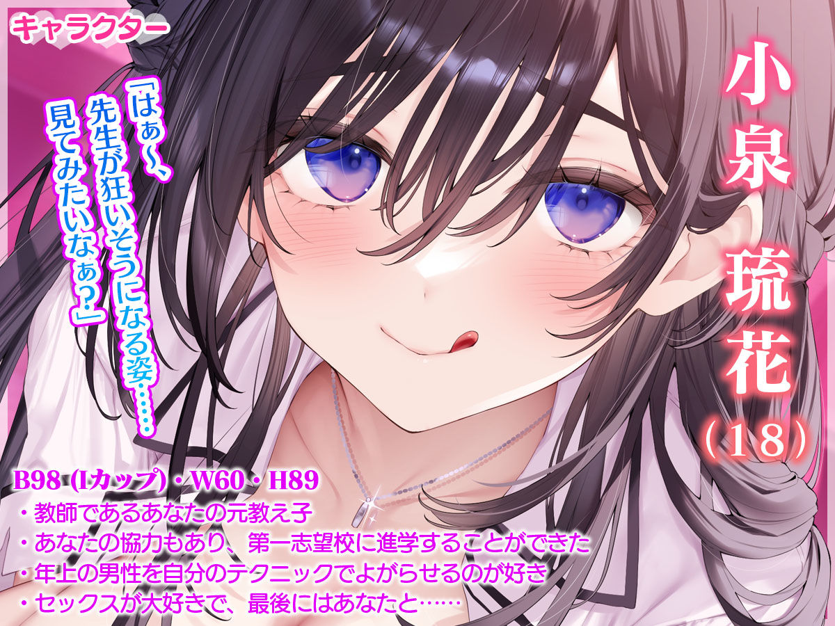 【じっくり焦らしプレイ】M性感の人気メンエス嬢が元教え子だった〜私が変態マゾちんぽを射精管理してあげます♪〜【寸止め】 サンプル3ページ目