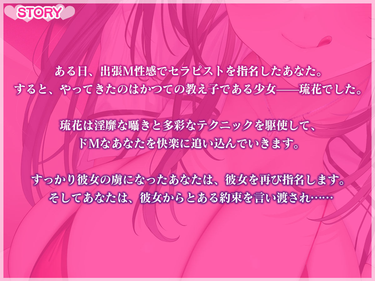【じっくり焦らしプレイ】M性感の人気メンエス嬢が元教え子だった〜私が変態マゾちんぽを射精管理してあげます♪〜【寸止め】 サンプル5ページ目