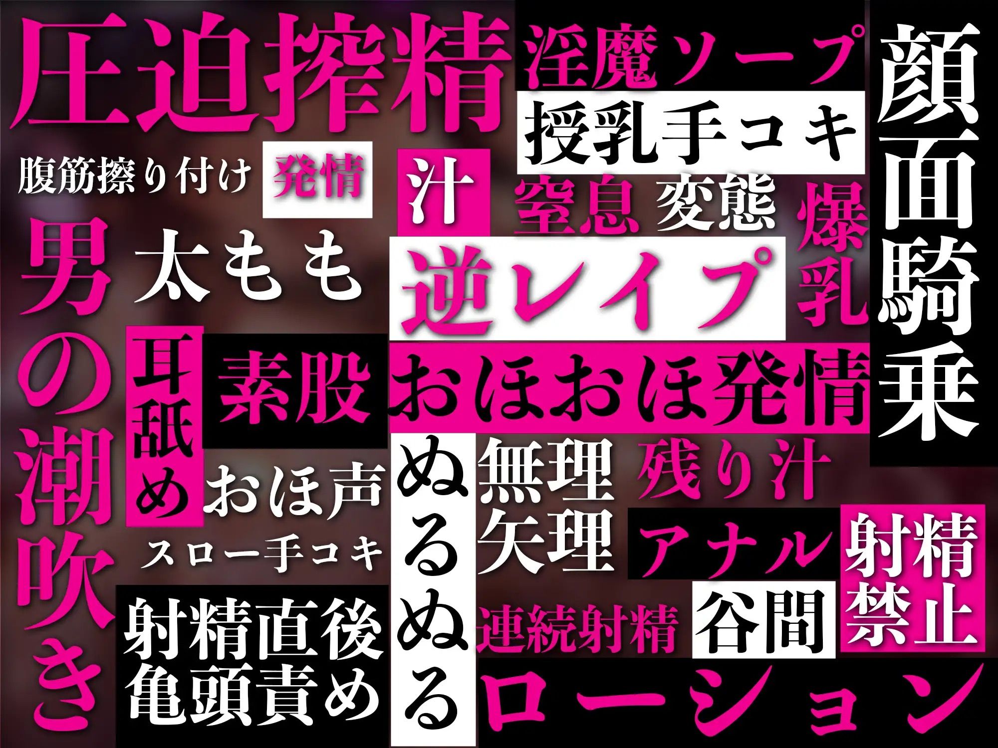 【3時間越え】【逆レ●プ】サキュバスソープS淫魔娼館〜淫魔が在籍するソープでムチムチボディのサキュバスを指名したら全身ヌルヌル密着ローションプレイで脳と体を溶かされる〜 サンプル1ページ目