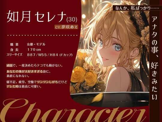 【OPM Christmas Collection2023】天花へ捧ぐノクターン〜人気女優が俺だけに見せる表情〜【OPM SHORT】 サンプル1ページ目