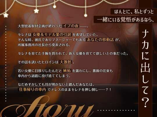 【OPM Christmas Collection2023】天花へ捧ぐノクターン〜人気女優が俺だけに見せる表情〜【OPM SHORT】 サンプル2ページ目