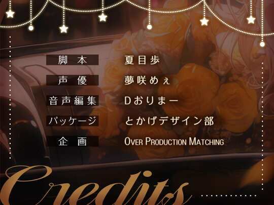 【OPM Christmas Collection2023】天花へ捧ぐノクターン〜人気女優が俺だけに見せる表情〜【OPM SHORT】 サンプル3ページ目