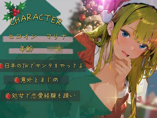 【OPM Christmas Collection2023】褐色JKサンタよ、嫌がらないでママになってくれ！【OPM REGULAR】 サンプル1ページ目