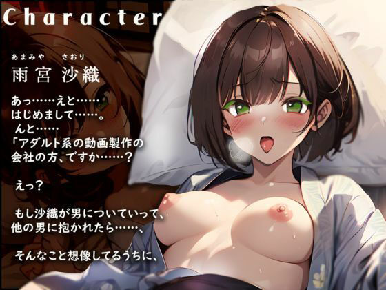 【低価格で高品質110円！！】彼女を1日AV女優体験させてみた〜あなた以外の男にメス堕ちNTR〜 サンプル1ページ目