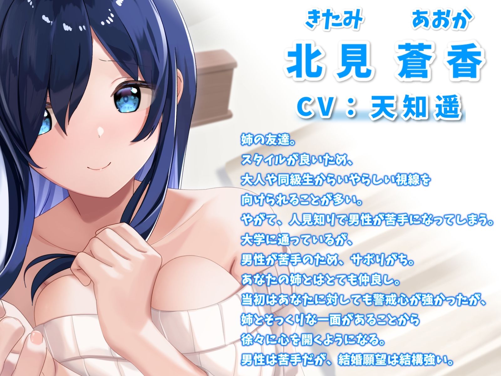 姉の友達といちゃらぶエッチ-男性恐怖症でも弟くんなら大丈夫だよ【バイノーラル】 サンプル1ページ目