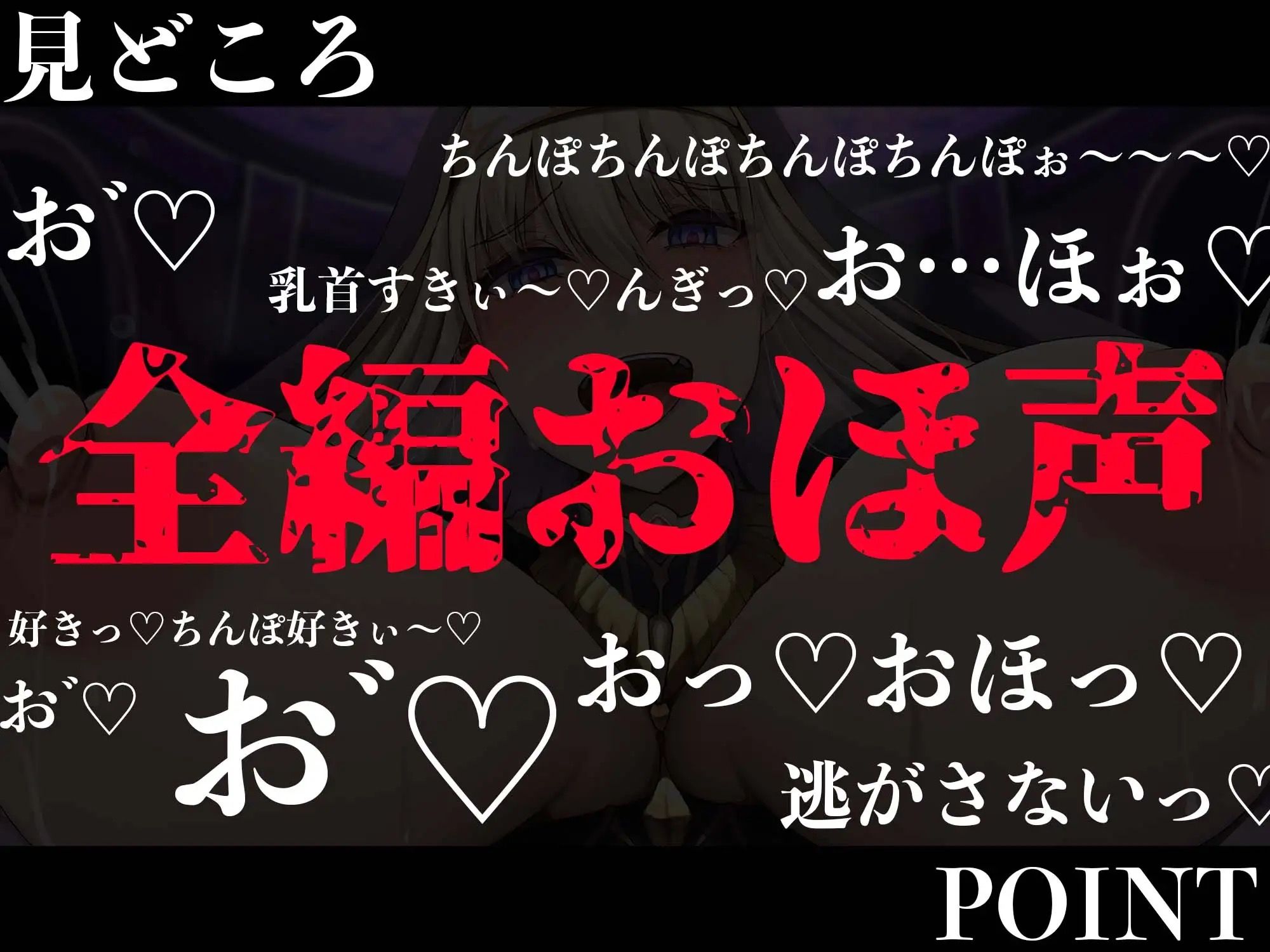 【オホ声逆レ●プ】淫紋聖女〜体に淫紋を刻まれ常時発情状態のシスタが勇者の貴方にデバフをかけ搾精奴●にする話〜 サンプル2ページ目