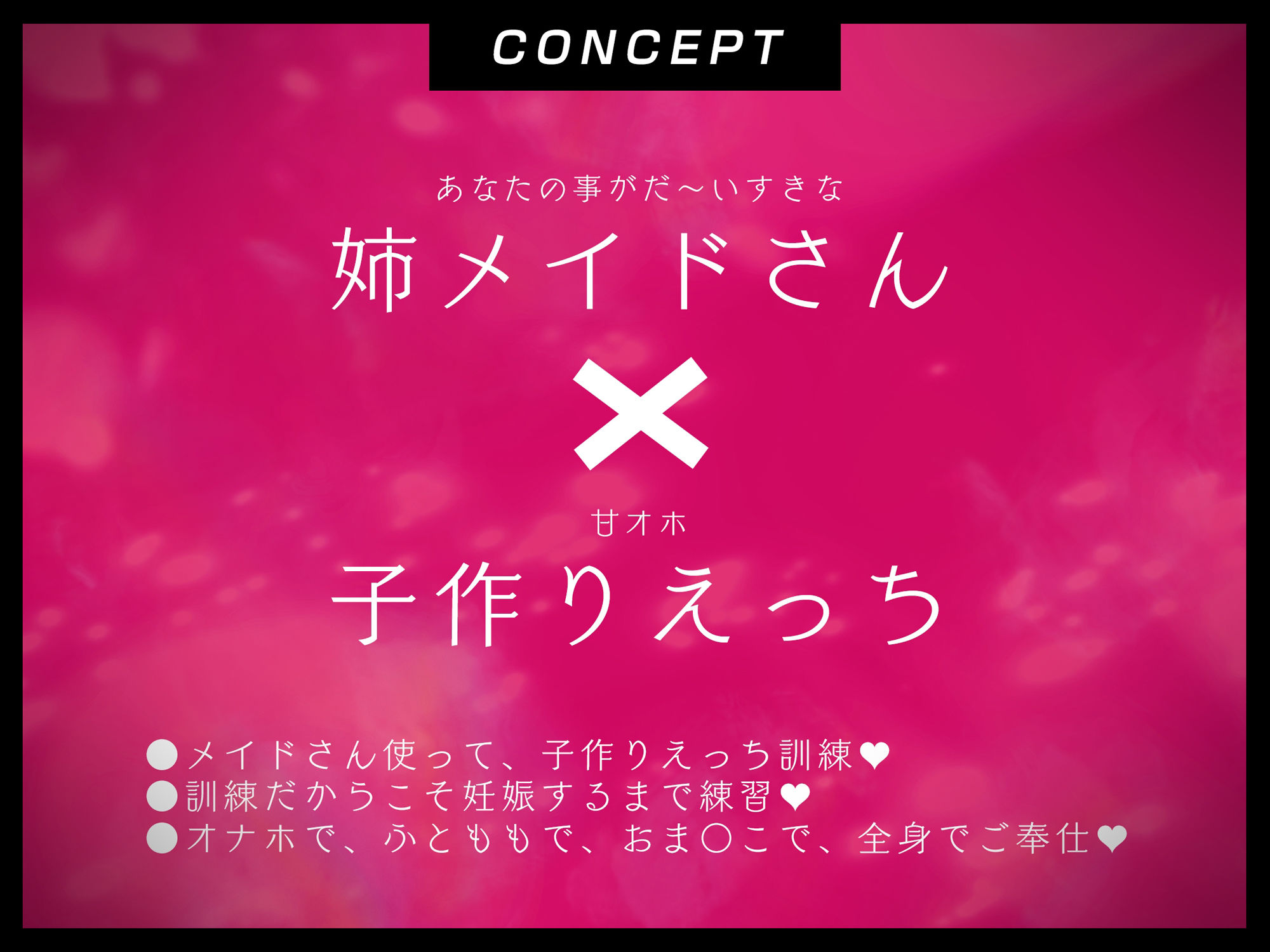 【とろ甘癒し×甘オホ】母性あふれるメイドお姉さんと子作りえっち訓練♪ サンプル2ページ目