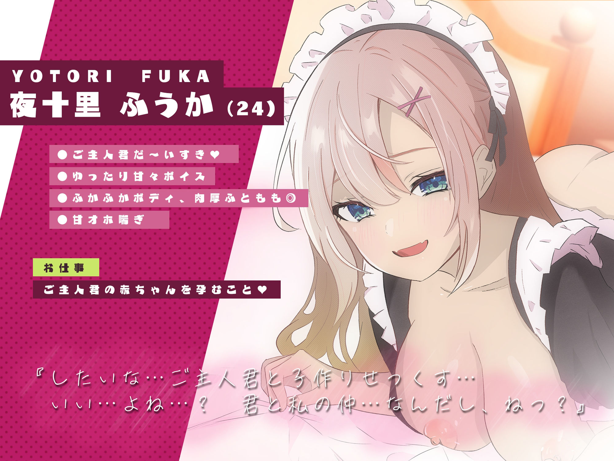 【とろ甘癒し×甘オホ】母性あふれるメイドお姉さんと子作りえっち訓練♪ サンプル3ページ目