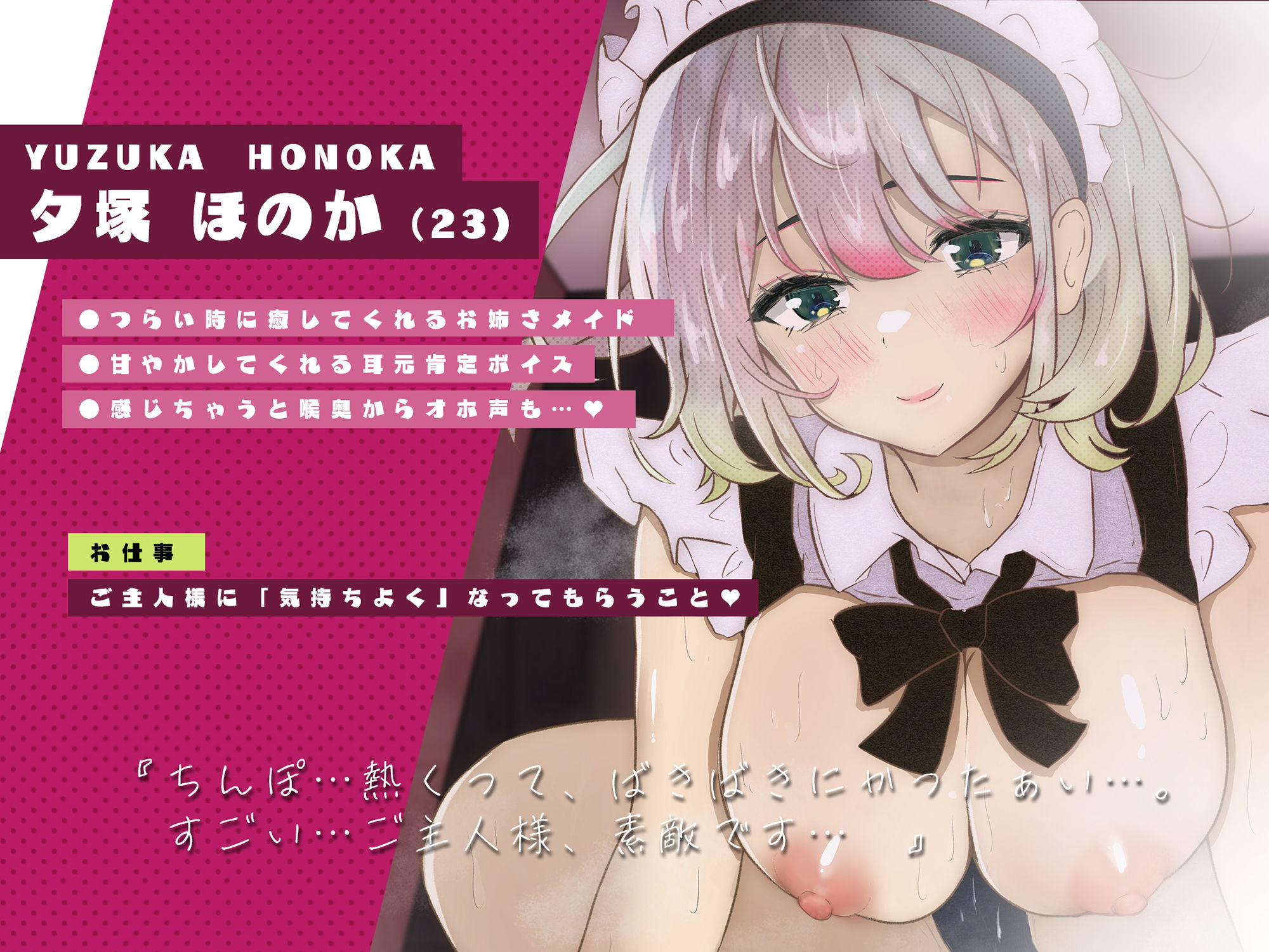 【甘オホ】全肯定メイドさんと子作りえっち訓練♪ サンプル3ページ目