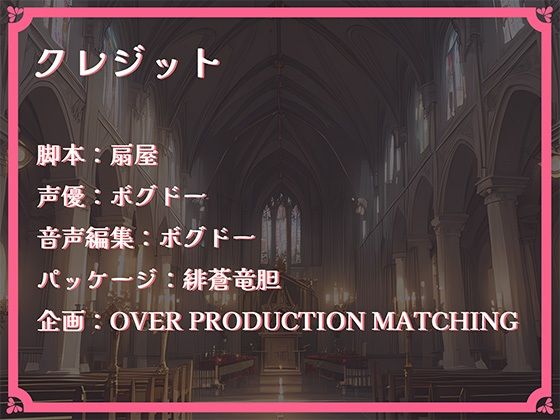 【OPM Christmas Collection2023】聖夜、シスターと超える一線【OPM SHORT】 サンプル3ページ目