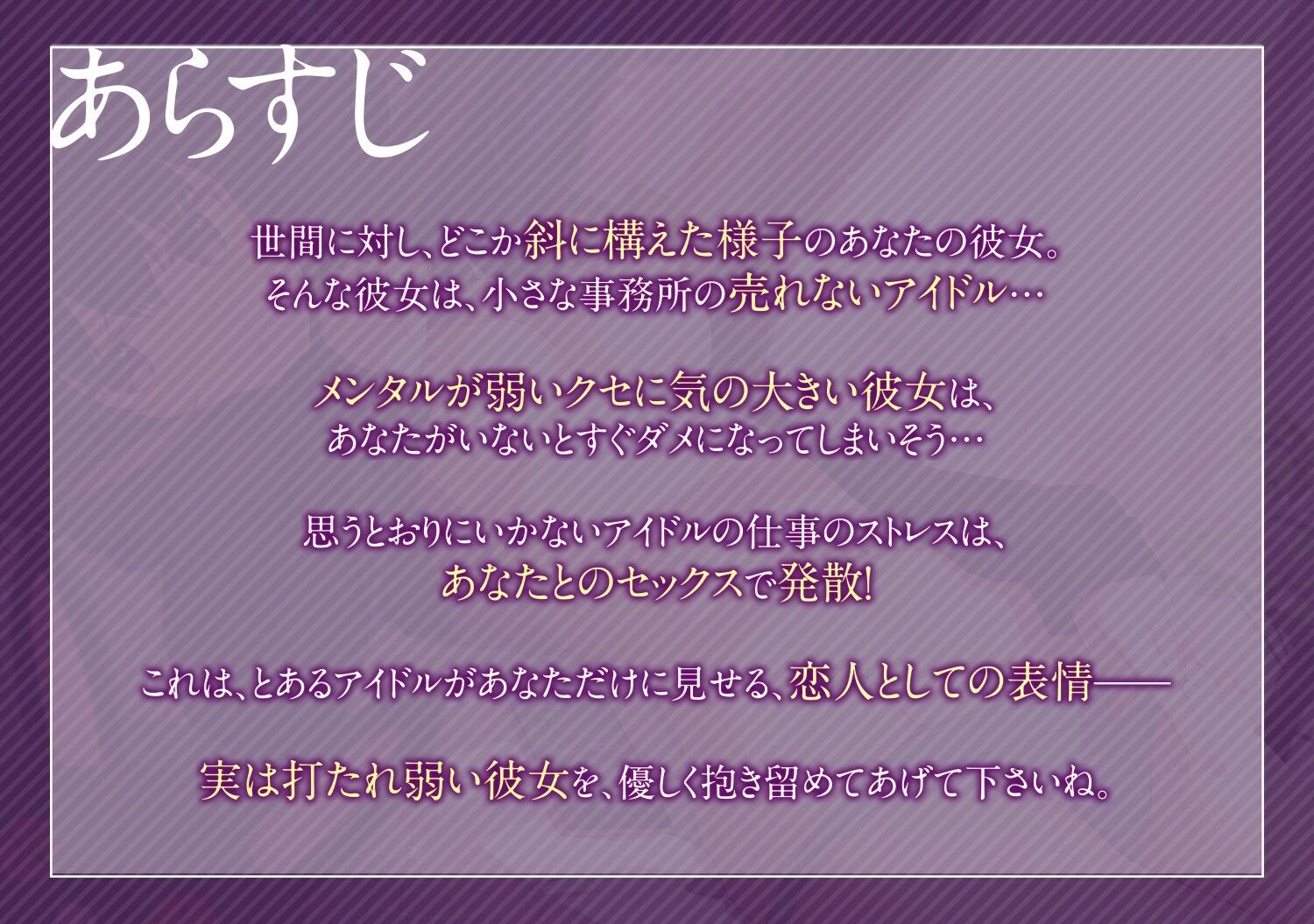 地下アイドルの彼女はよわよわ雑魚メンタル サンプル2ページ目