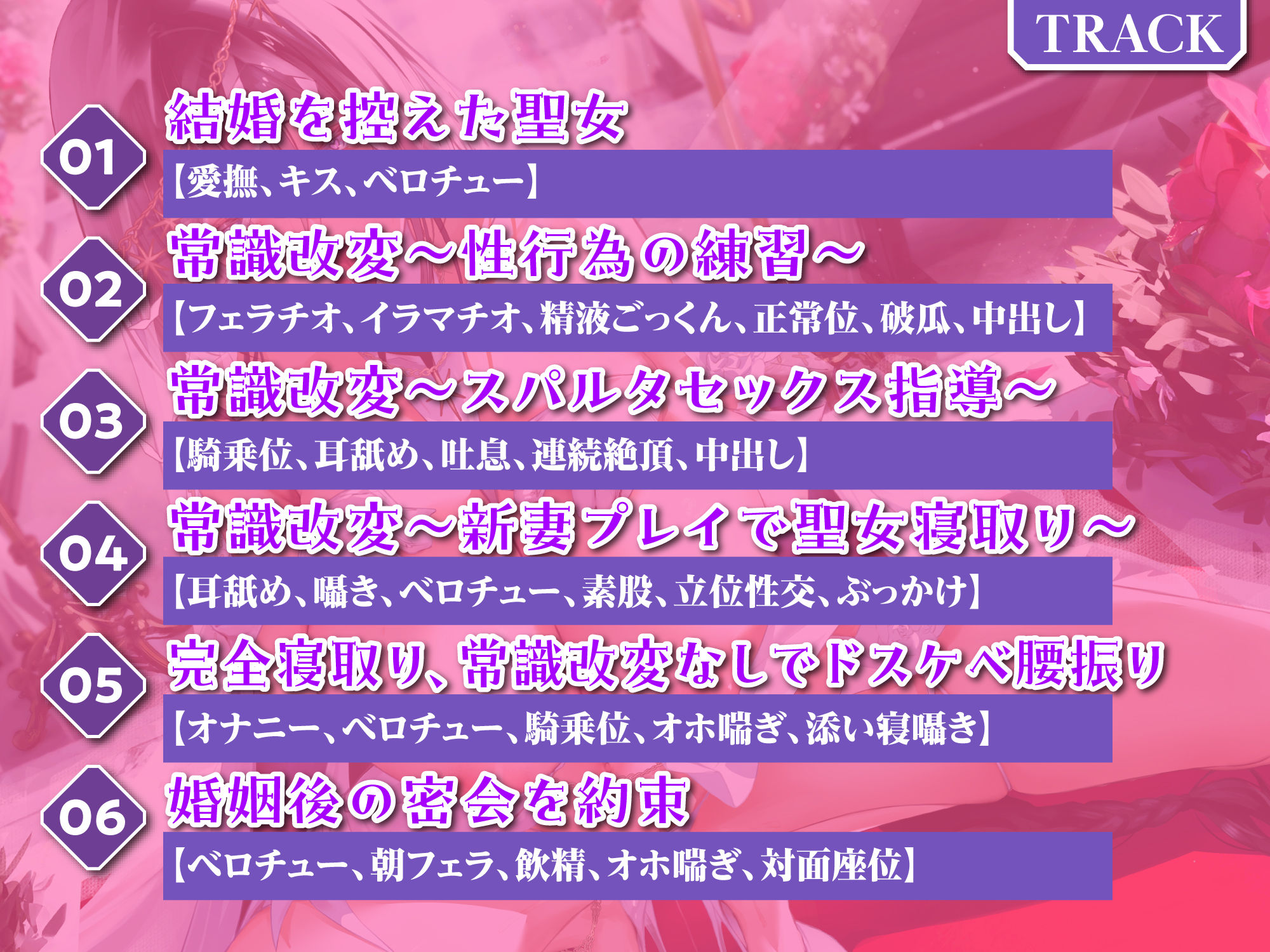 聖女×常識改変〜結婚を控えた処女聖女なのに媚び媚びNTR下品堕ち！〜【KU100】 サンプル3ページ目