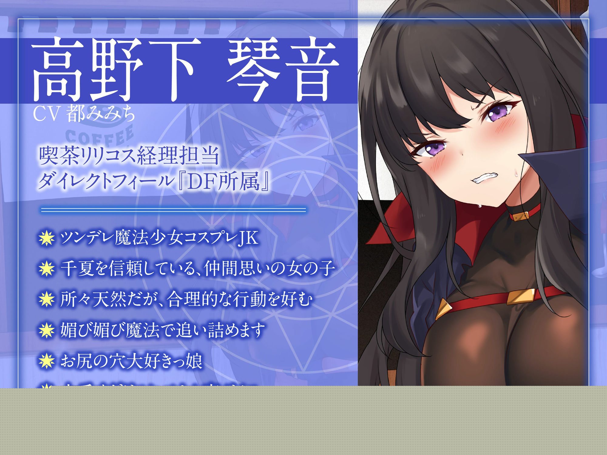 【絶抜シコリテック】 魔法少女リリコス☆催●奉仕活動case2（コスプレ、オホ声） サンプル4ページ目