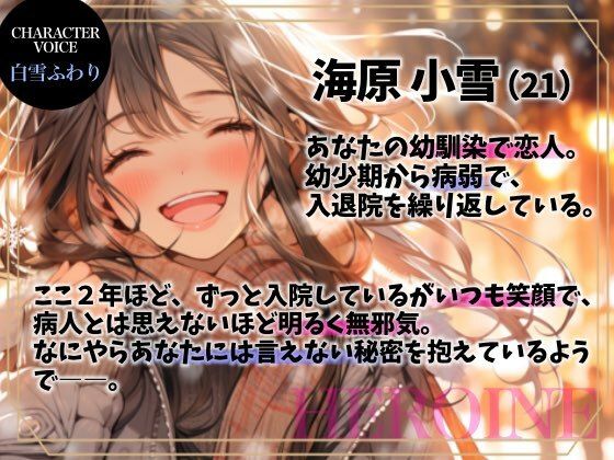 【OPM Christmas Collection2023】粉雪ラメント【OPM REGULAR】 サンプル1ページ目
