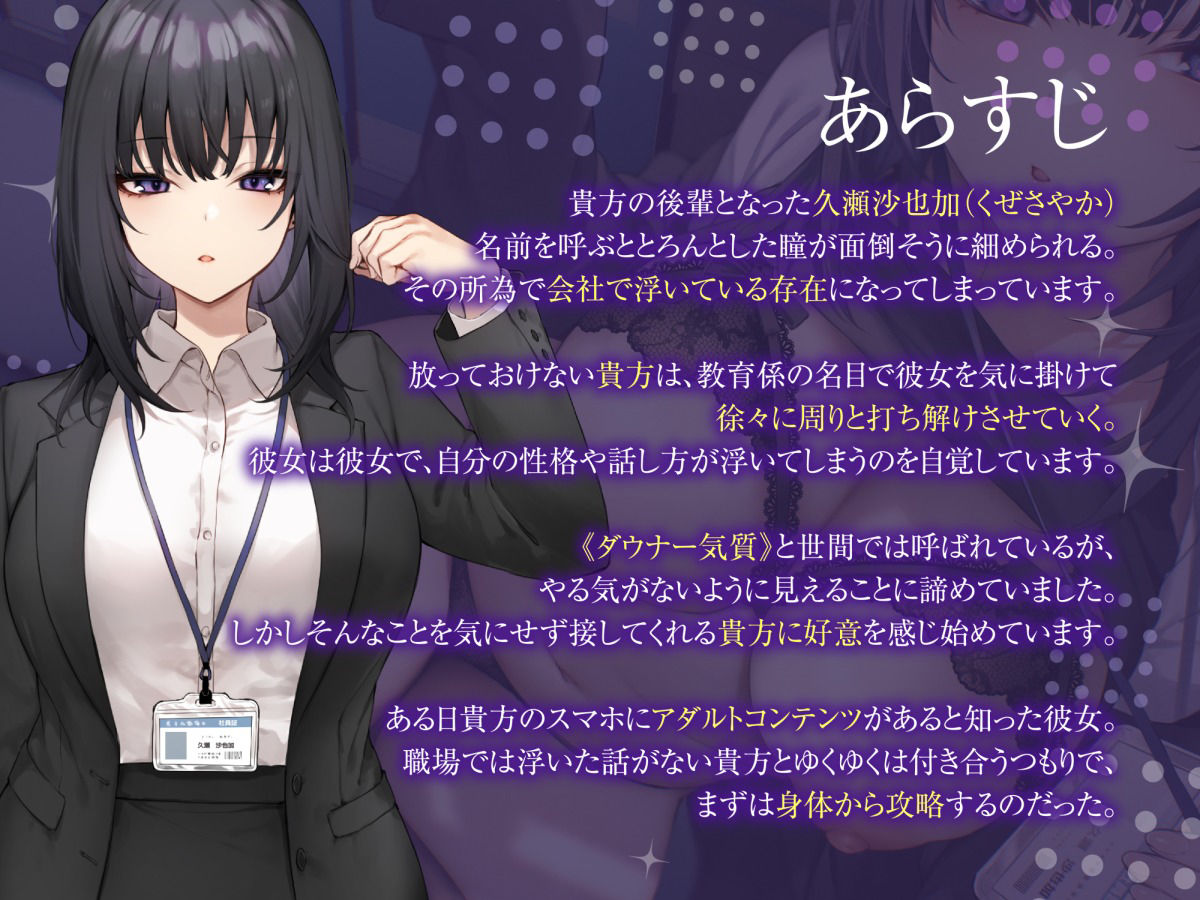 ダウナー系な職場の後輩に何故か好かれて搾られる日々 サンプル2ページ目