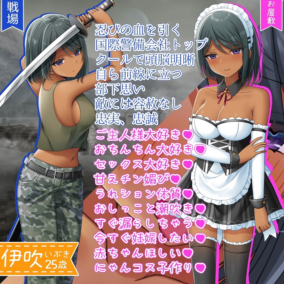 超絶クールなミリタリーメイドもあなたの前ではちん媚びにゃんこなドスケベまんこ♪ うれション＋潮吹きをまき散らしながらソフトオホな生ハメ妊娠ご奉仕 サンプル2ページ目