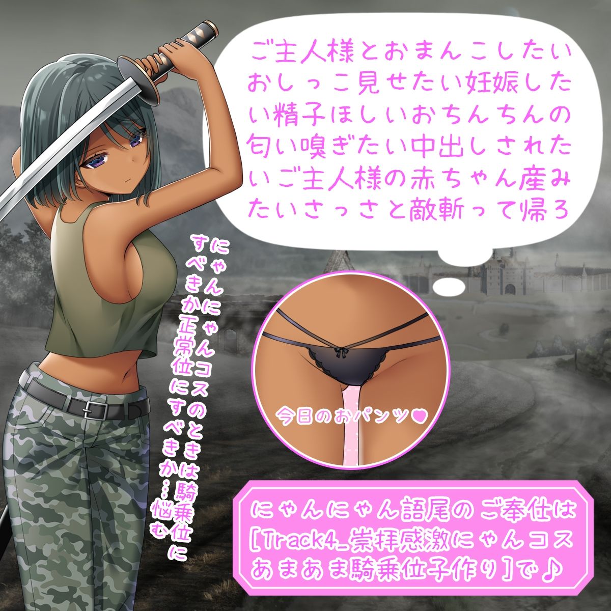 超絶クールなミリタリーメイドもあなたの前ではちん媚びにゃんこなドスケベまんこ♪ うれション＋潮吹きをまき散らしながらソフトオホな生ハメ妊娠ご奉仕 サンプル5ページ目