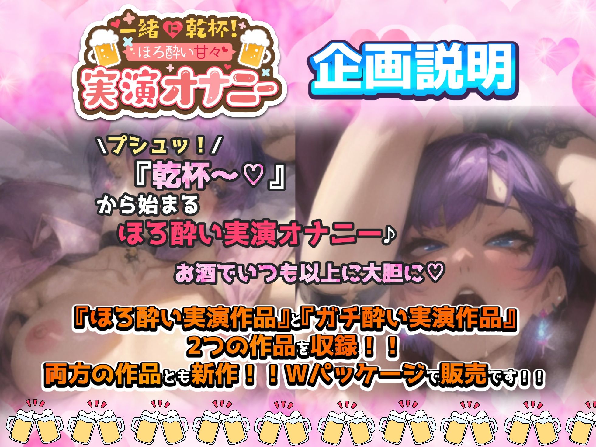 【実演オナニー】『イキすぎておまんこ壊れりゅぅ〜！！』お酒で理性崩壊オホ声で60回以上絶頂！！【『ほろ酔い作品』＆『ガチ酔い作品』両方新作のWパッケージ作品】 サンプル1ページ目