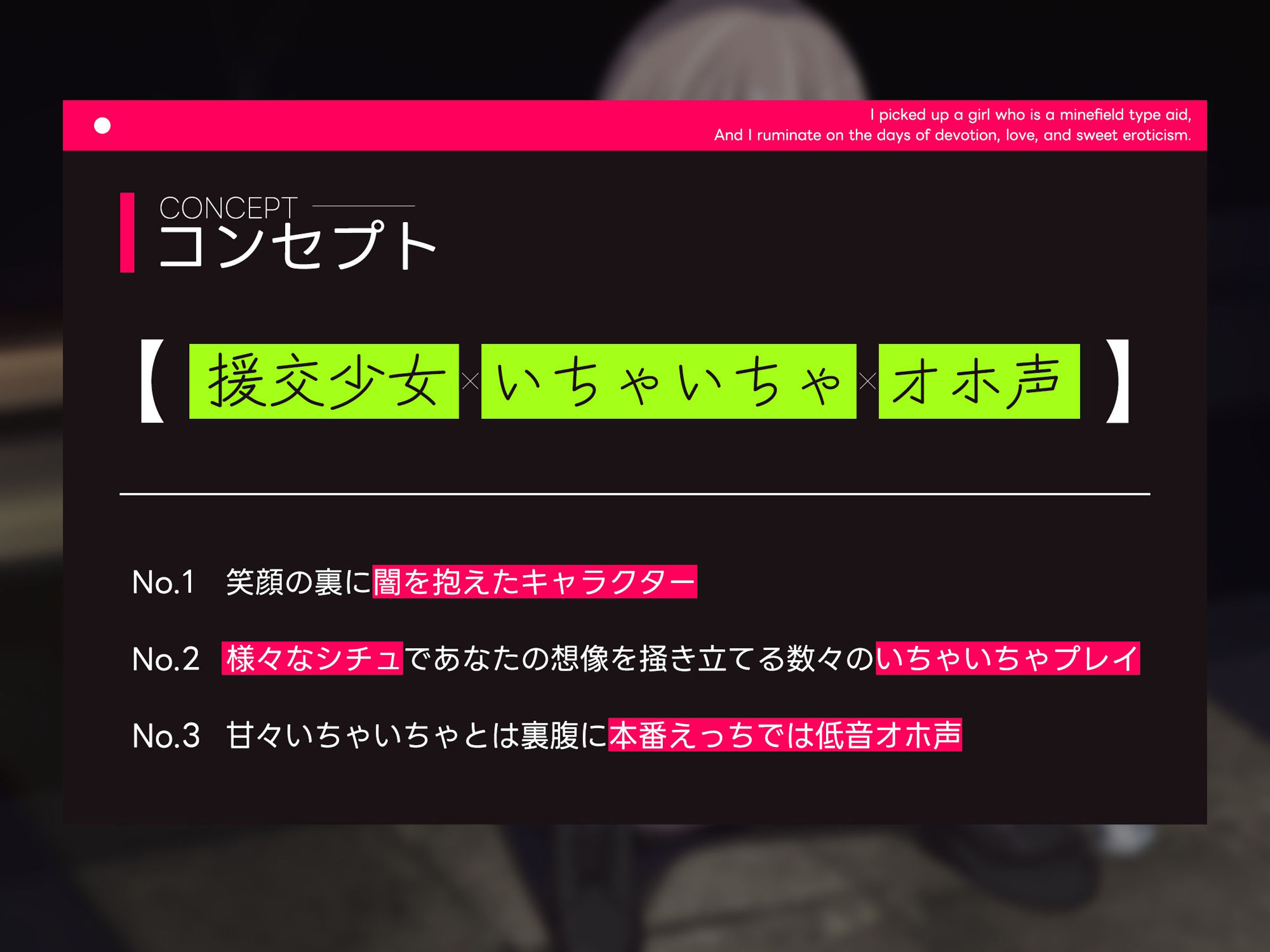 地雷系な援交少女を拾い、そして僕は献身いちゃらぶ甘々えっちの日々を反芻する サンプル1ページ目