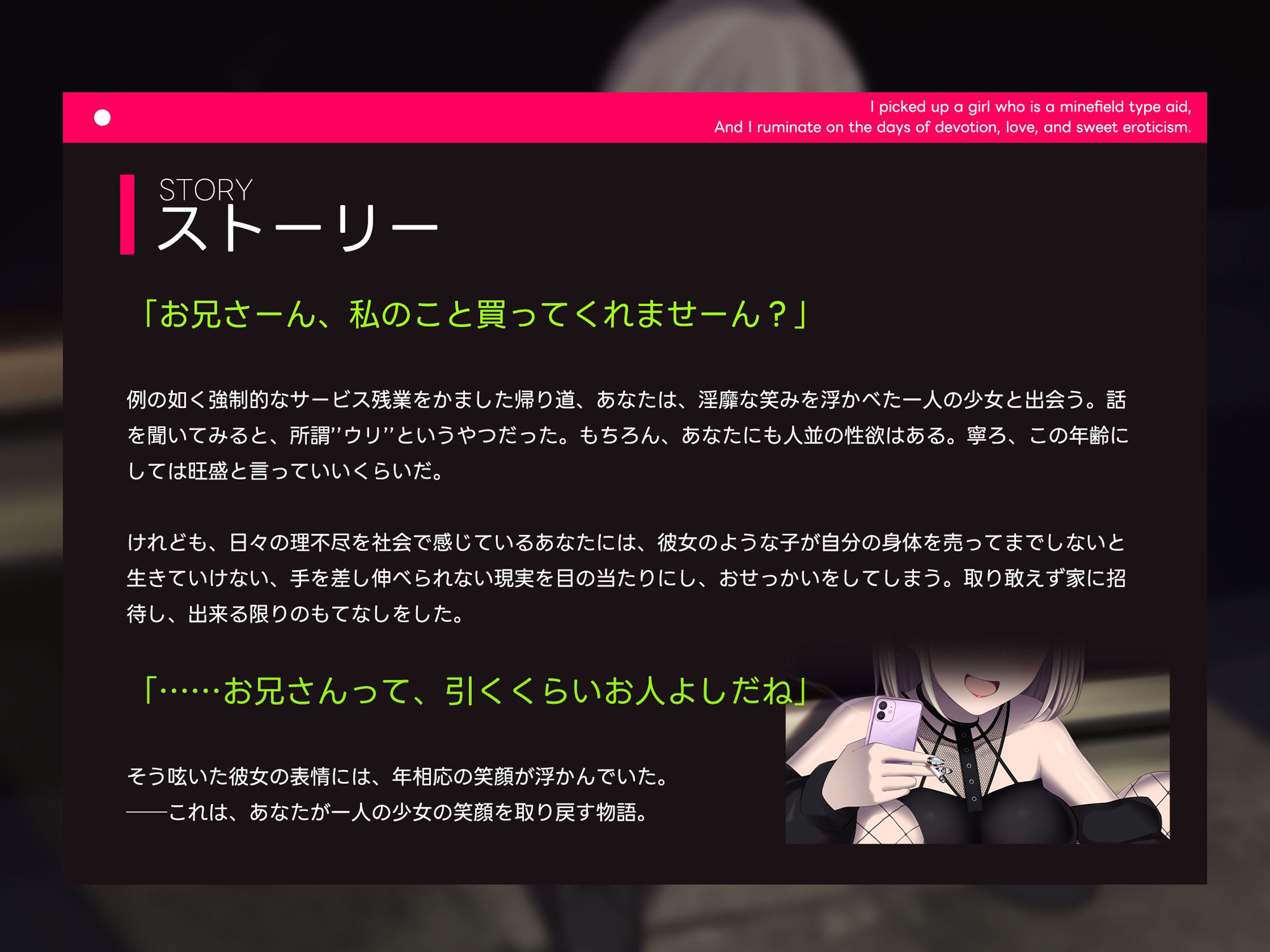 地雷系な援交少女を拾い、そして僕は献身いちゃらぶ甘々えっちの日々を反芻する サンプル2ページ目