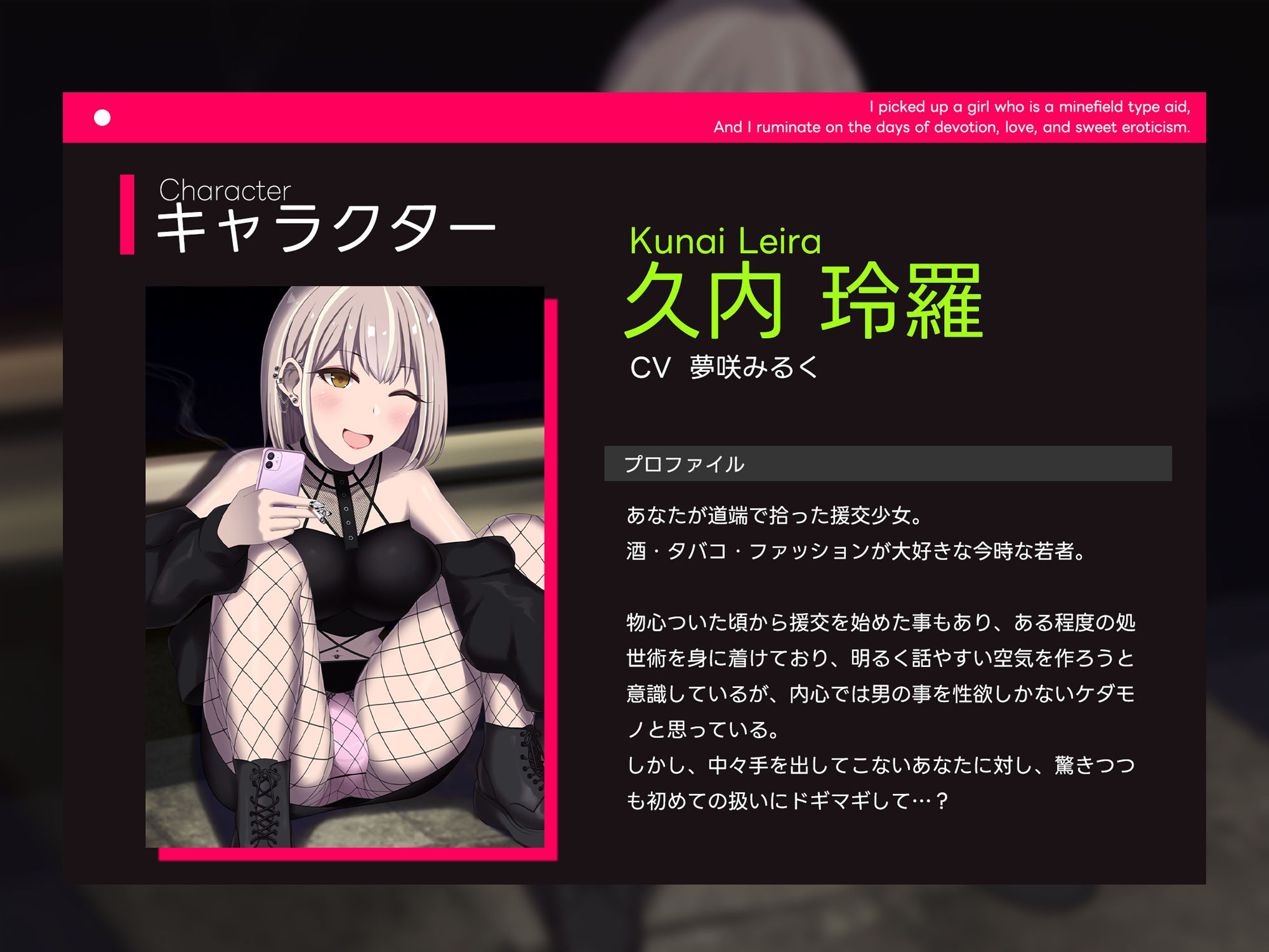 地雷系な援交少女を拾い、そして僕は献身いちゃらぶ甘々えっちの日々を反芻する サンプル3ページ目