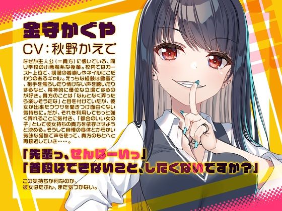 【新シリーズ記念110円】都合のいいおま◯こ〜後輩からの逆NTRで浮気えっち〜【KU100/フォーリー】 サンプル3ページ目