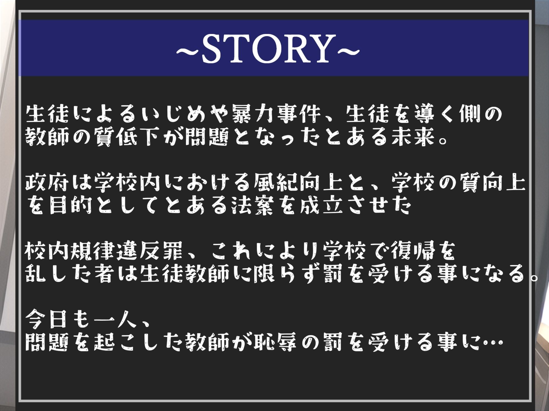 【新作価格】【校内規律違反罪導入】 不倫の罪で性処理指導室でお口とアナルを淡々と不特定多数の男に犯●れ続ける、低音クールマドンナ巨乳女教師の学園肉便器性活 サンプル3ページ目
