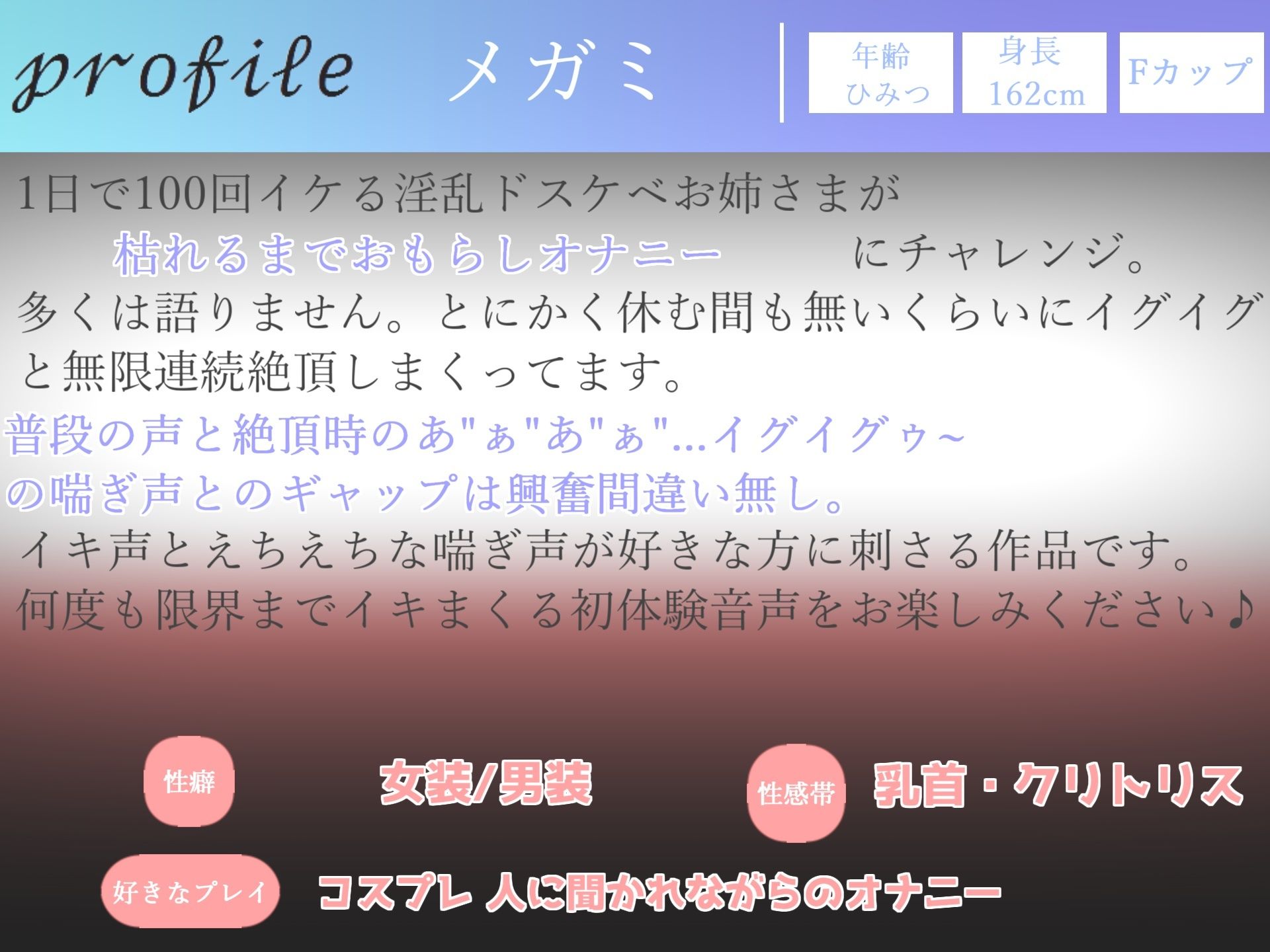 【新作価格】枯れるまでおもらしオナニー！！ 1日に100回イケるというイクイク淫乱ドスケベお姉さんの極太ディルドで膣穴ズボスボ破壊オナニー サンプル4ページ目