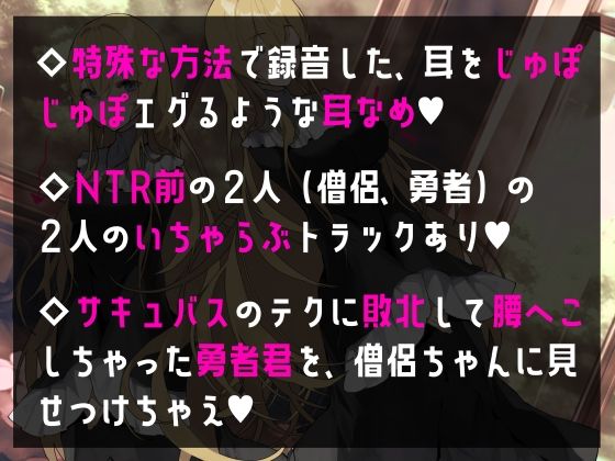 【逆NTR】勇者君が魔族に敗北射精させられ負けペットに サンプル1ページ目