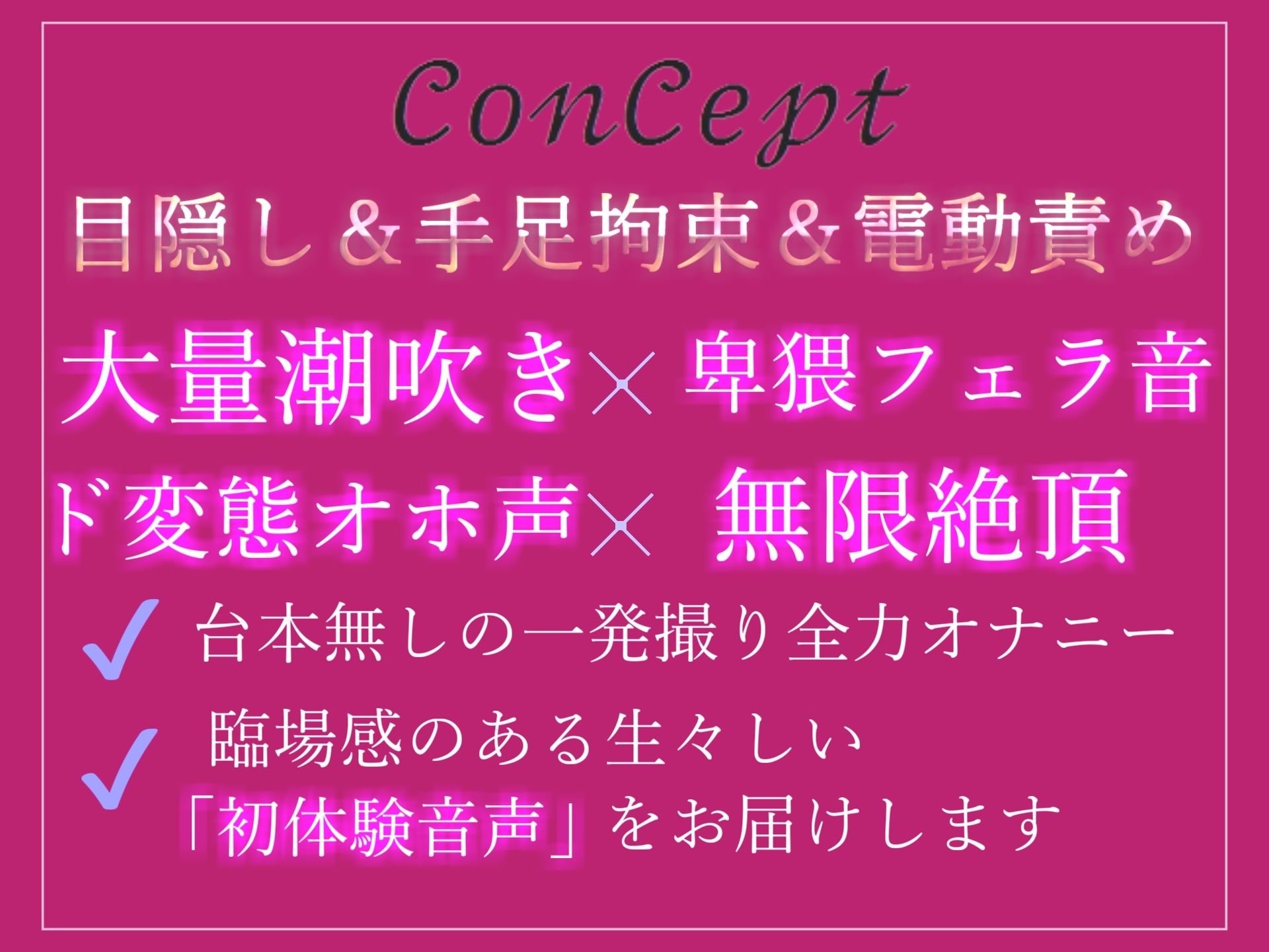 【新作価格】目隠し＆手足拘束＆電動グッズ固定責め♪ あまりの気持ちよさにガクガク痙攣して連続絶頂しまくるGカップ巨乳ロリビッチの3点責め変態生オナニー サンプル2ページ目