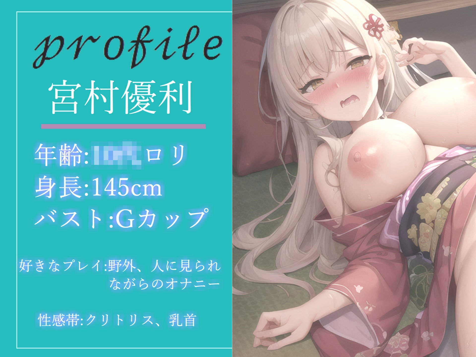 【新作価格】目隠し＆手足拘束＆電動グッズ固定責め♪ あまりの気持ちよさにガクガク痙攣して連続絶頂しまくるGカップ巨乳ロリビッチの3点責め変態生オナニー サンプル3ページ目