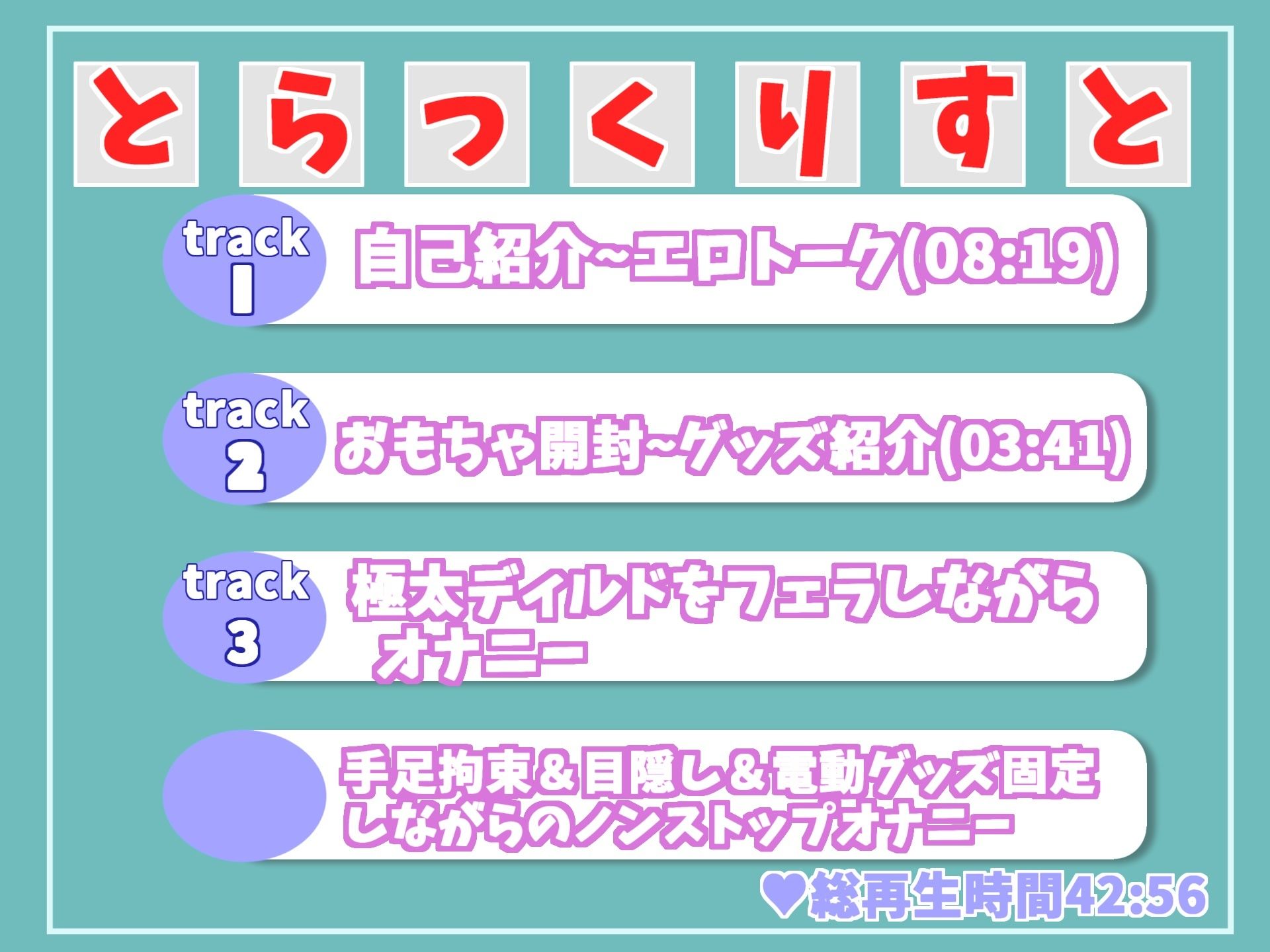【新作価格】目隠し＆手足拘束＆電動グッズ固定責め♪ あまりの気持ちよさにガクガク痙攣して連続絶頂しまくるGカップ巨乳ロリビッチの3点責め変態生オナニー サンプル5ページ目