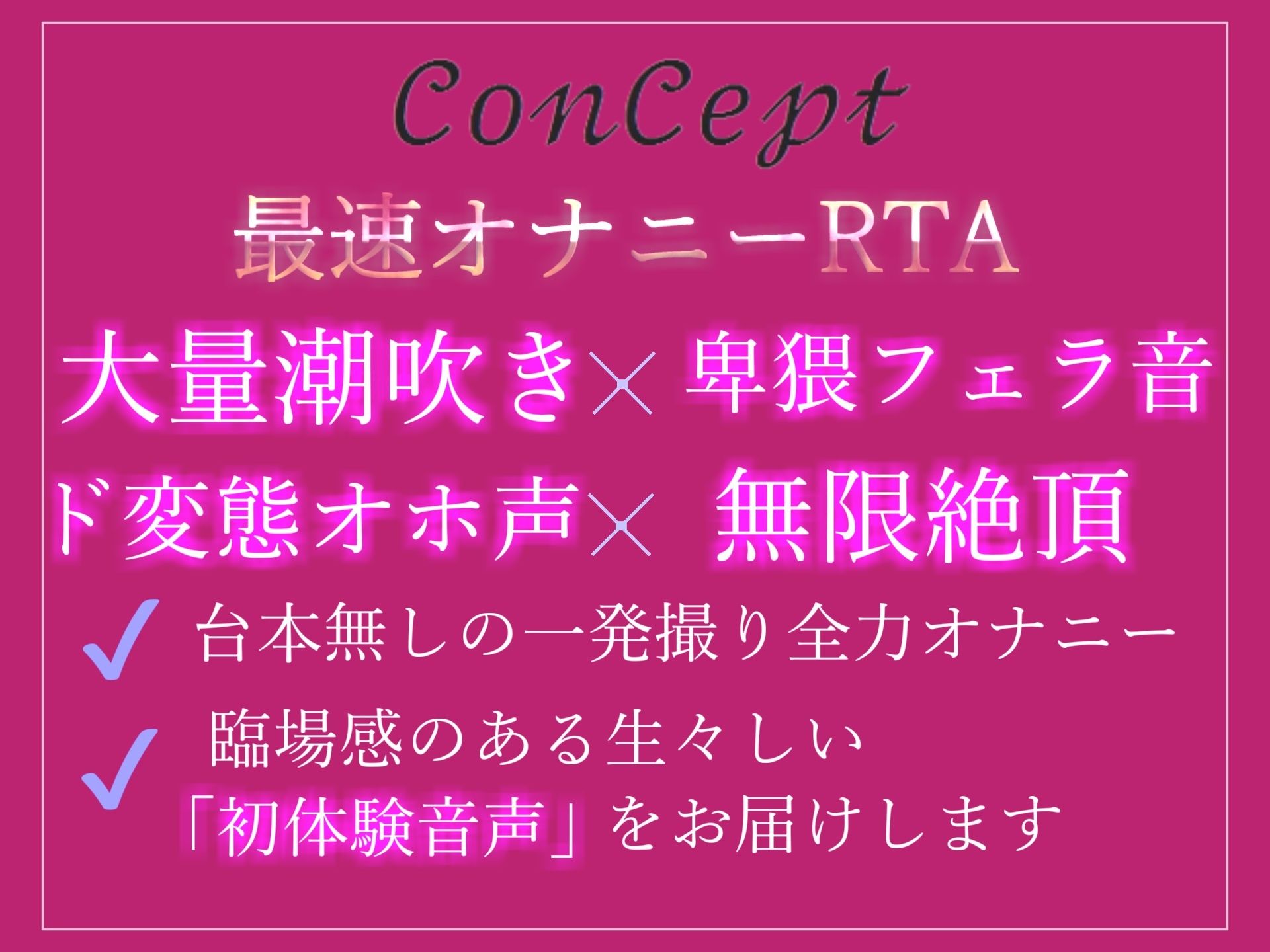 【新作価格】何分何秒でイケるのか！？人気声優一般OLちゃんがオナニー最速RTA 逝った後は全力ノンストップ極太バイブオナニーで枯れるまで潮吹き＆おもらしハプニング サンプル3ページ目