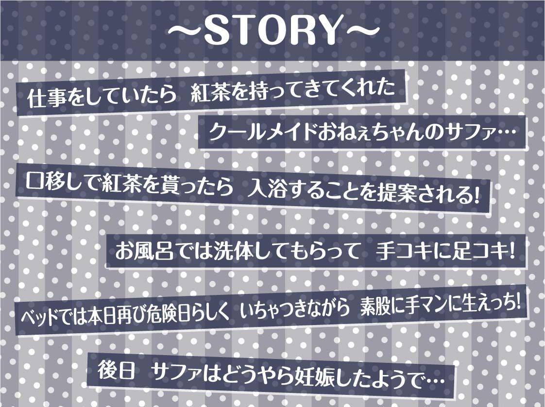 クールメイドおねぇちゃんとの低音いちゃらぶ中出しえっちAFTER【フォーリーサウンド】 サンプル3ページ目