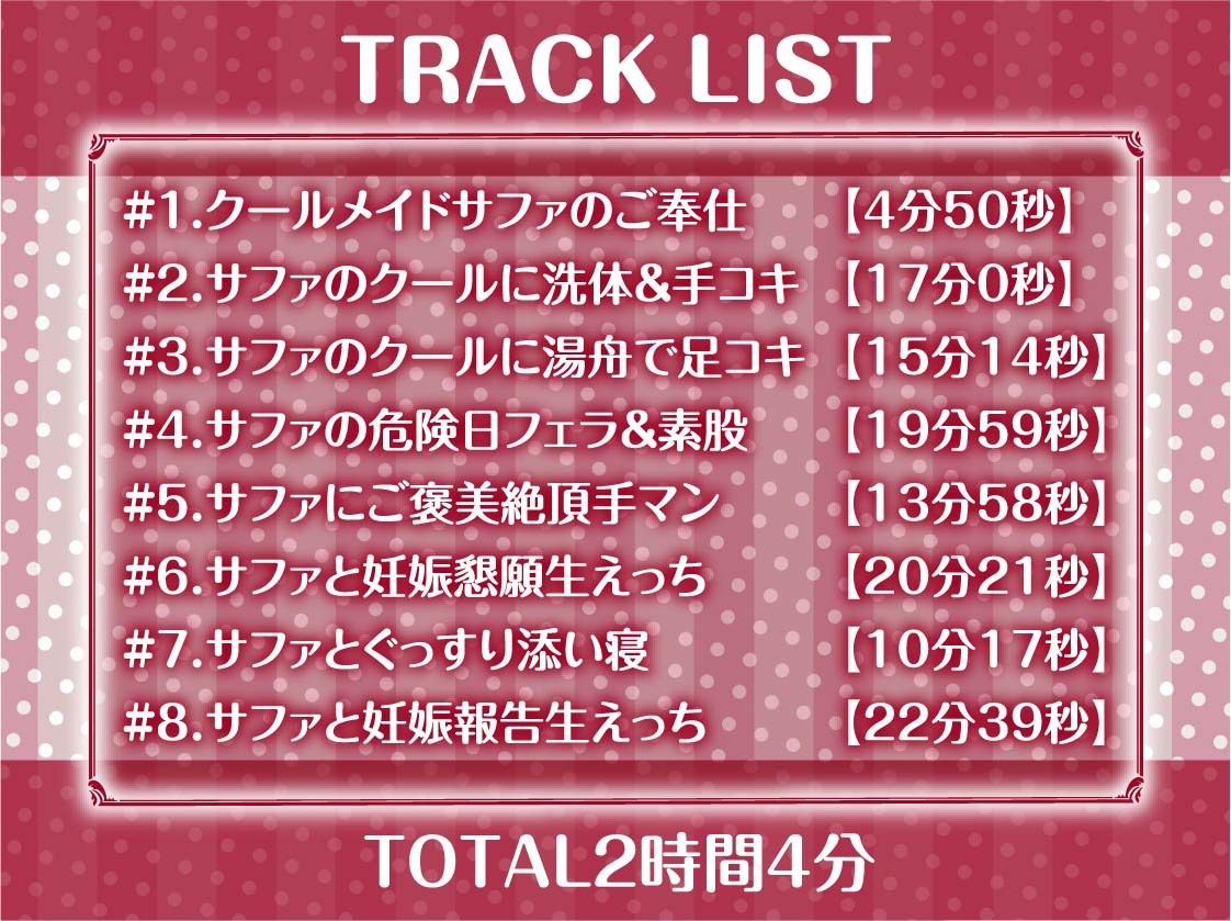 クールメイドおねぇちゃんとの低音いちゃらぶ中出しえっちAFTER【フォーリーサウンド】 サンプル6ページ目