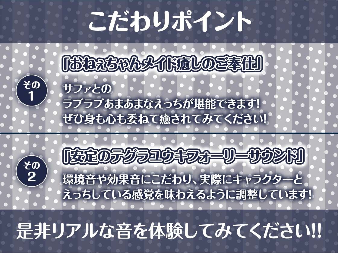 クールメイドおねぇちゃんとの低音いちゃらぶ中出しえっちAFTER【フォーリーサウンド】 サンプル7ページ目