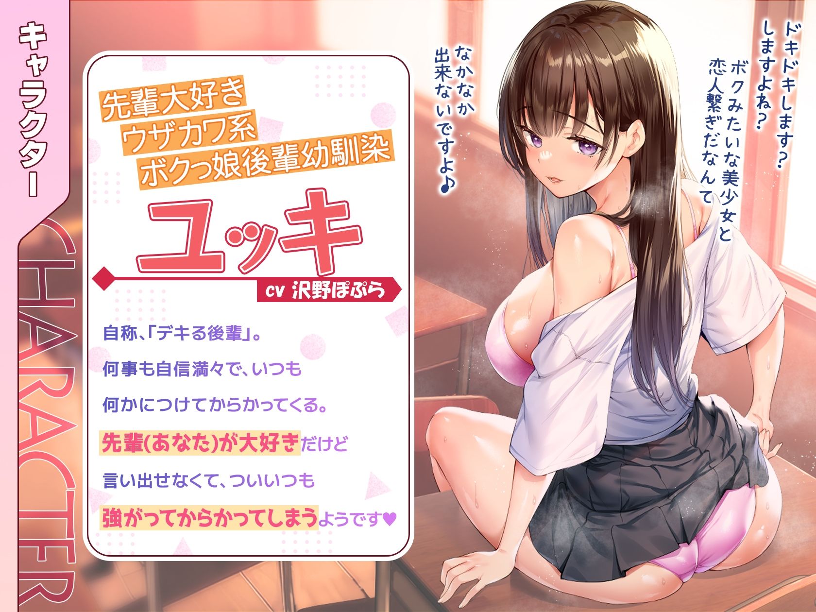 練習彼女 後輩と恋愛レッスンの歯止めが効かない FANZA版 サンプル1ページ目