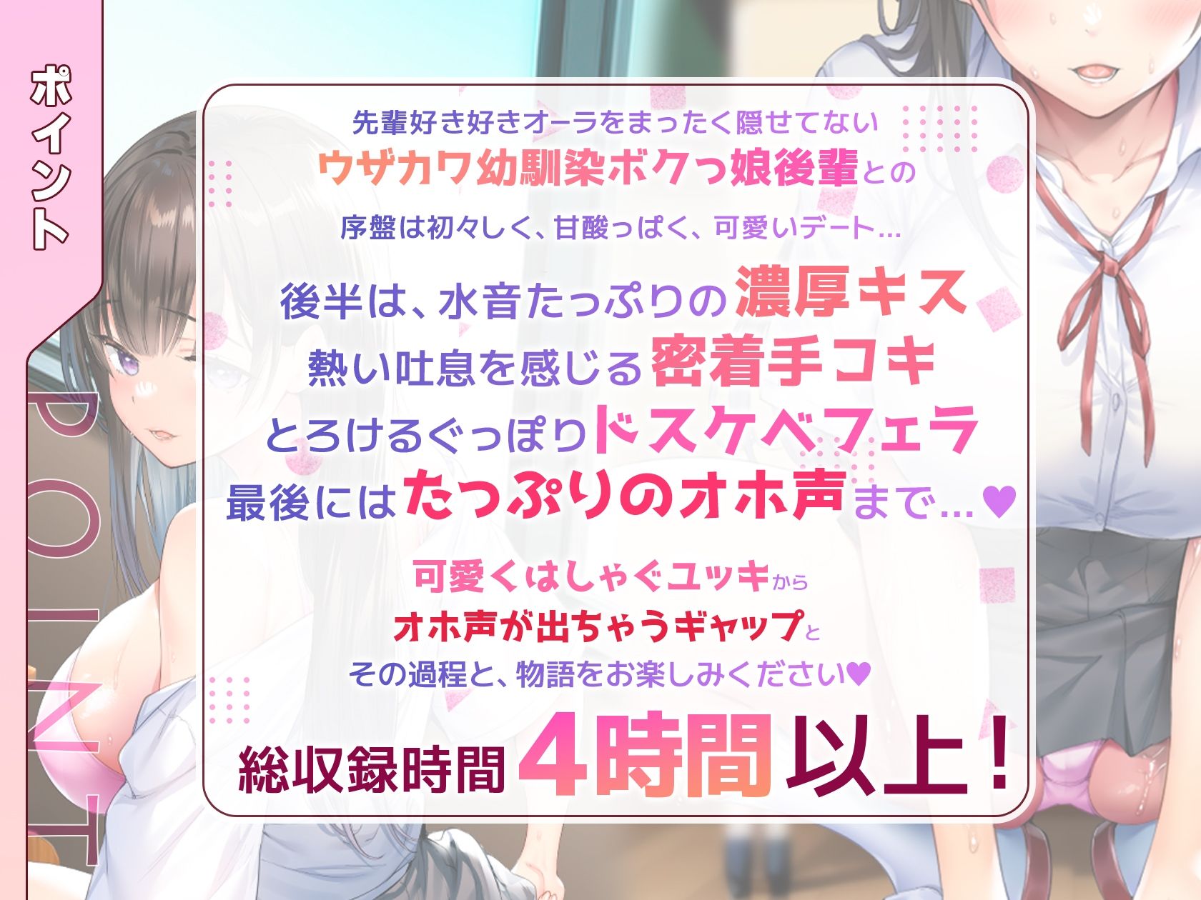 練習彼女 後輩と恋愛レッスンの歯止めが効かない FANZA版 サンプル3ページ目