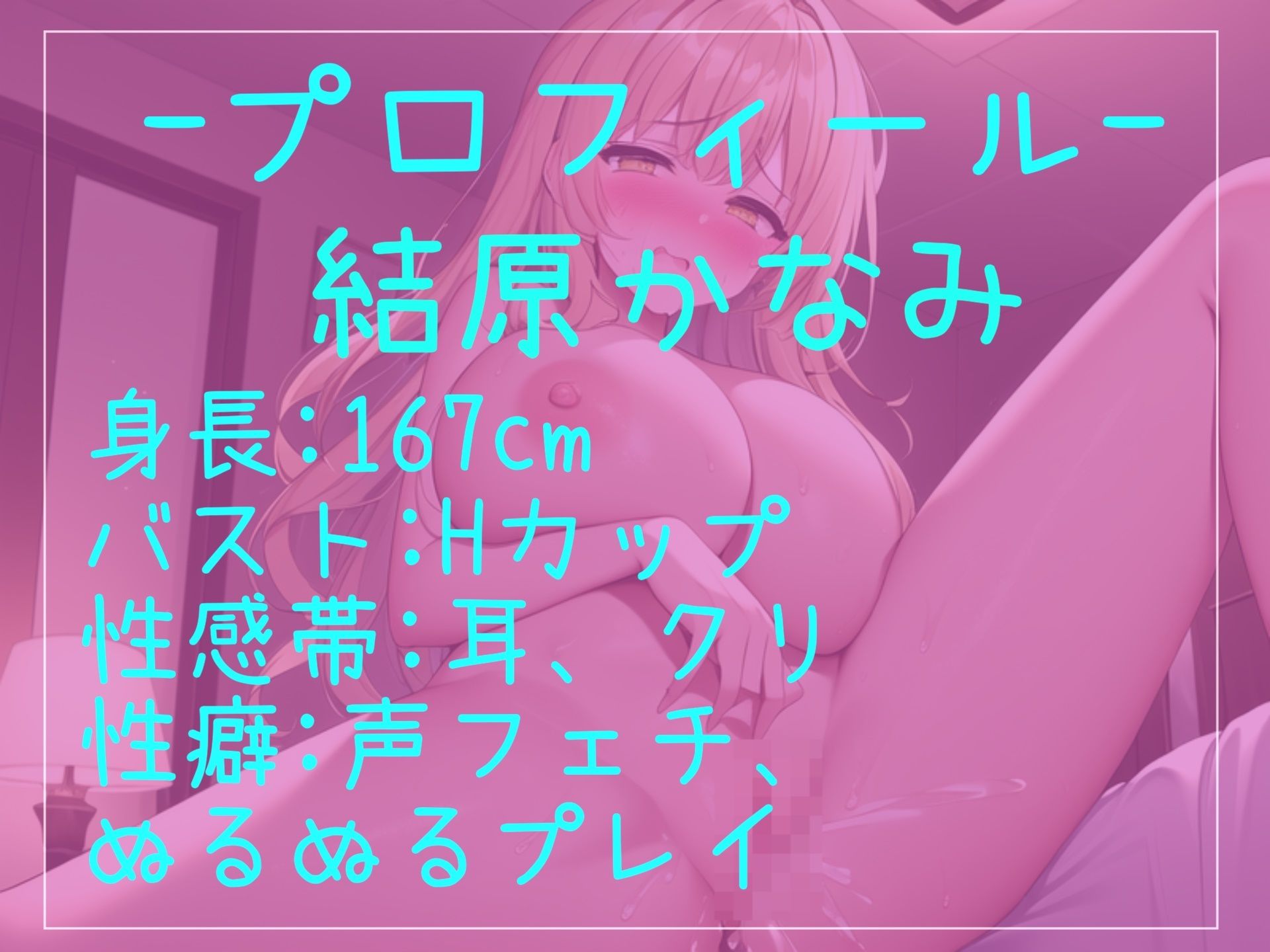 【新作価格】ちくびしゅごぃぃぃ..イクイクゥ〜 オナ禁1週間したHカップの爆乳淫乱ビッチがひたすら40分ノンストップで連続アクメしまくるオナニー音声 サンプル4ページ目