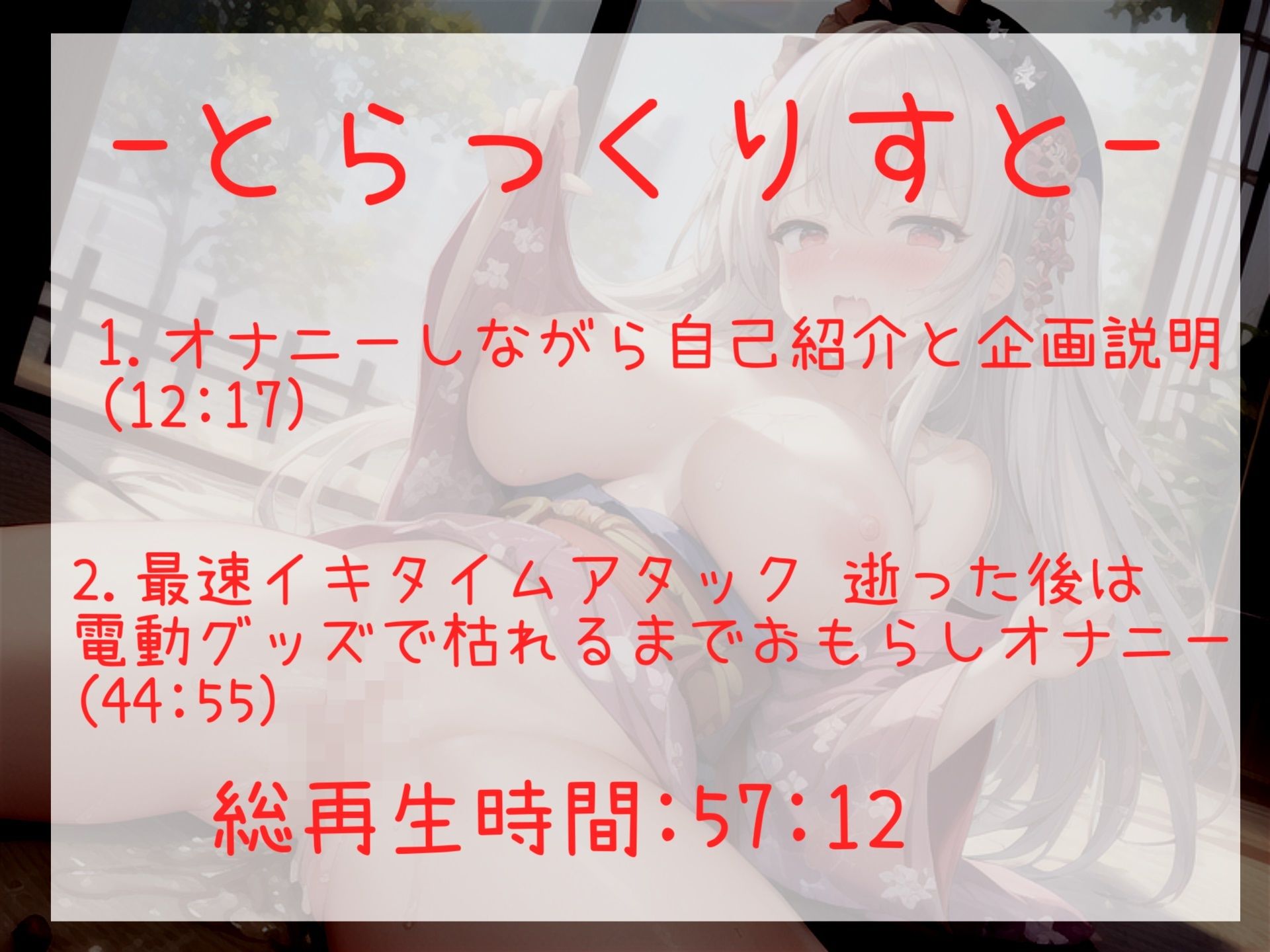 【新作価格】【オホ声/連続絶頂】イグイグイグゥ〜〜！！ 最速イキは何分何秒！？ 逝った後は枯れるまで潮吹き＆おもらしで大ハプニングに【問題作】 サンプル5ページ目
