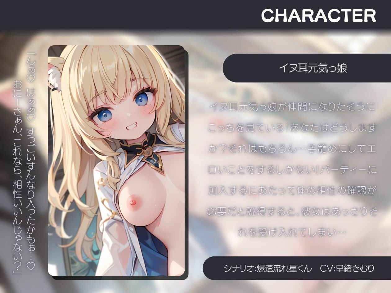 イヌ耳元気っ娘が仲間になりたそうにこっちを見ていたので手籠めにした サンプル1ページ目