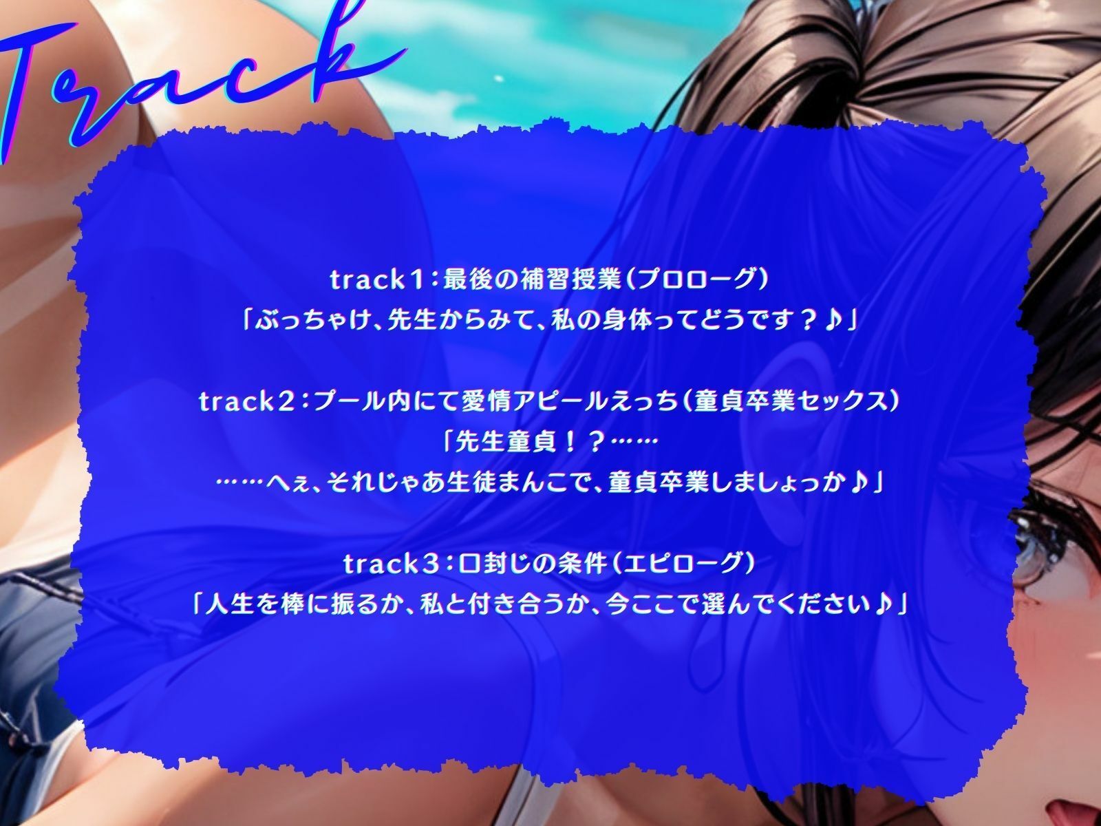 【KU100】愛情アピールする生徒にプールに引き込まれていちゃラブ補修えっち♪ サンプル4ページ目