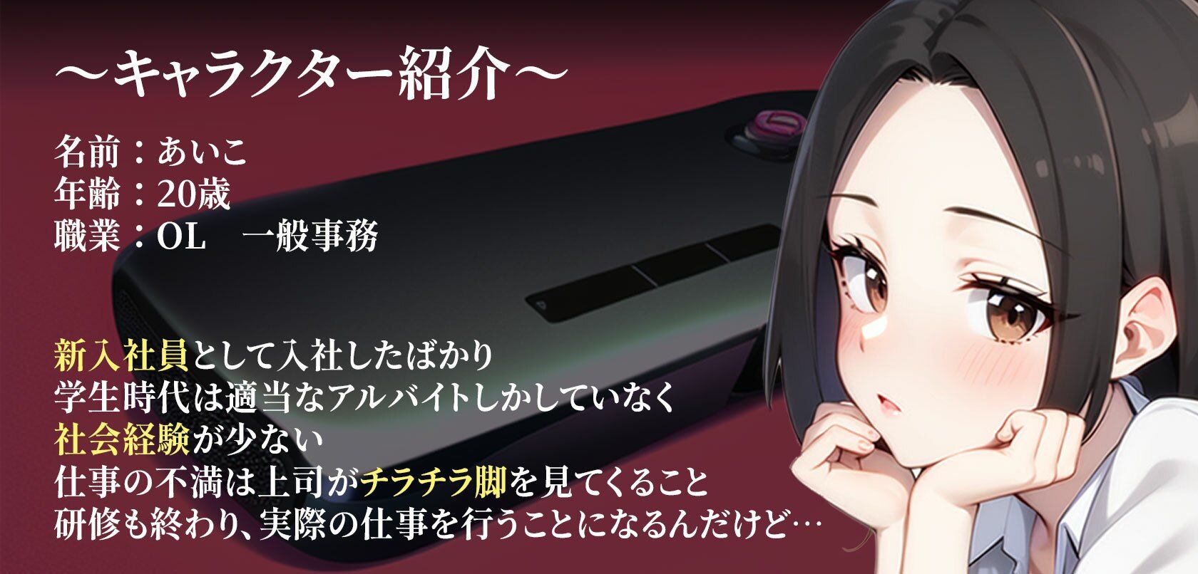 【感情操作3】 恥ずかしがり屋の後輩に使ってしまった逆転のボタン サンプル2ページ目
