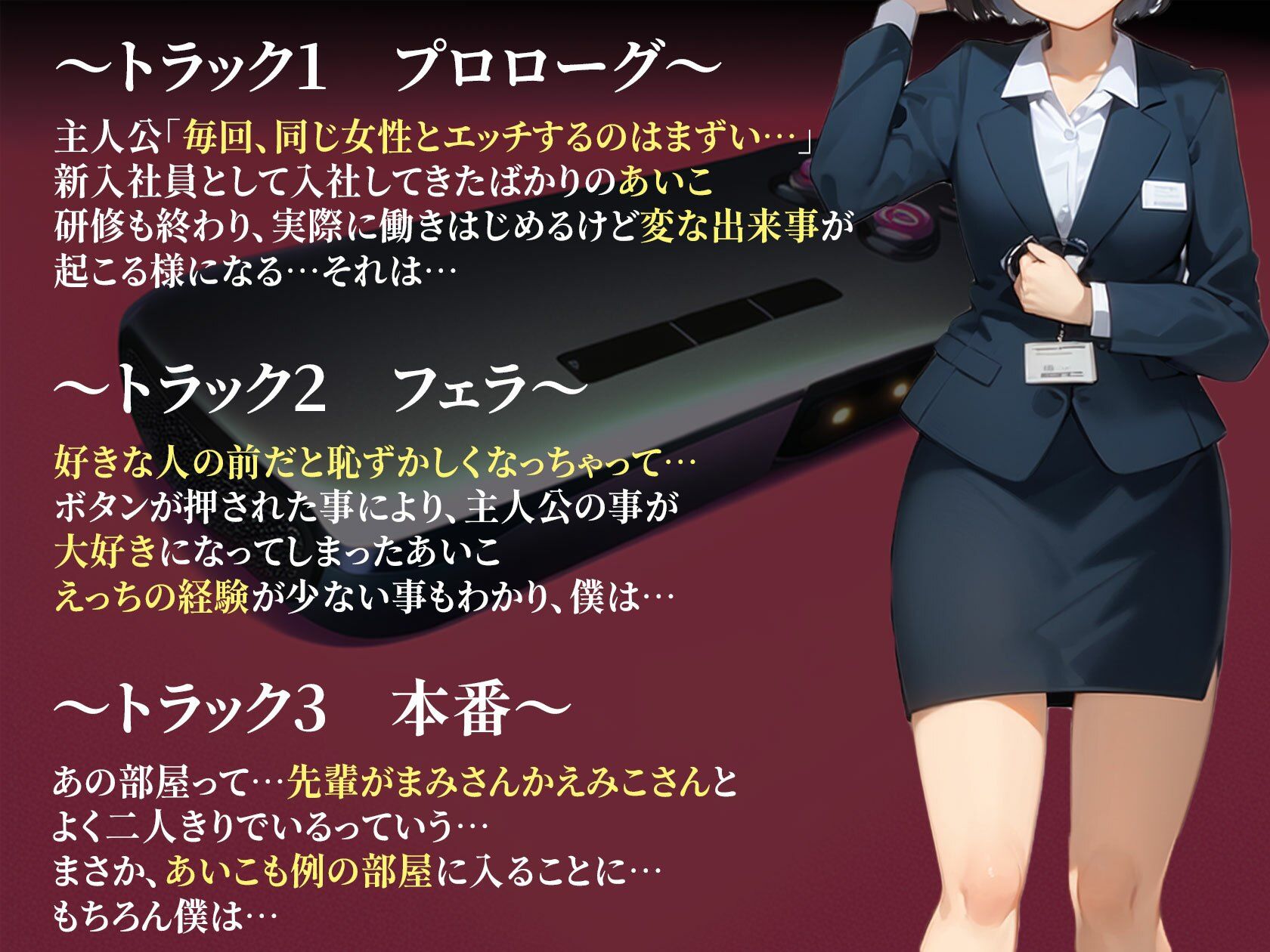 【感情操作3】 恥ずかしがり屋の後輩に使ってしまった逆転のボタン サンプル3ページ目