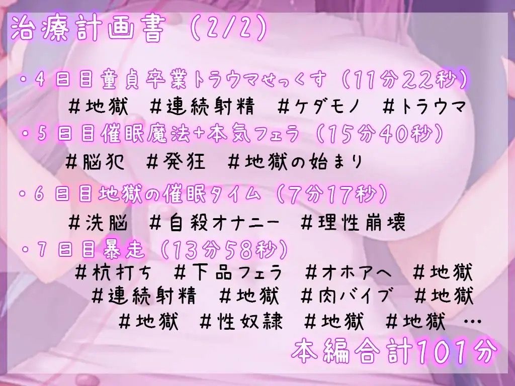 【催●耳舐め】監獄病棟〜ドSサキュバスの早漏改善治療〜 サンプル2ページ目