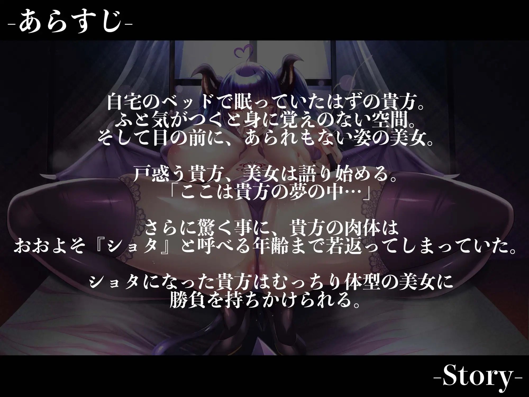 【3時間越え】【逆レ●プ】淫魔遊戯〜サキュバスどすけべセックスバトル〜 サンプル4ページ目