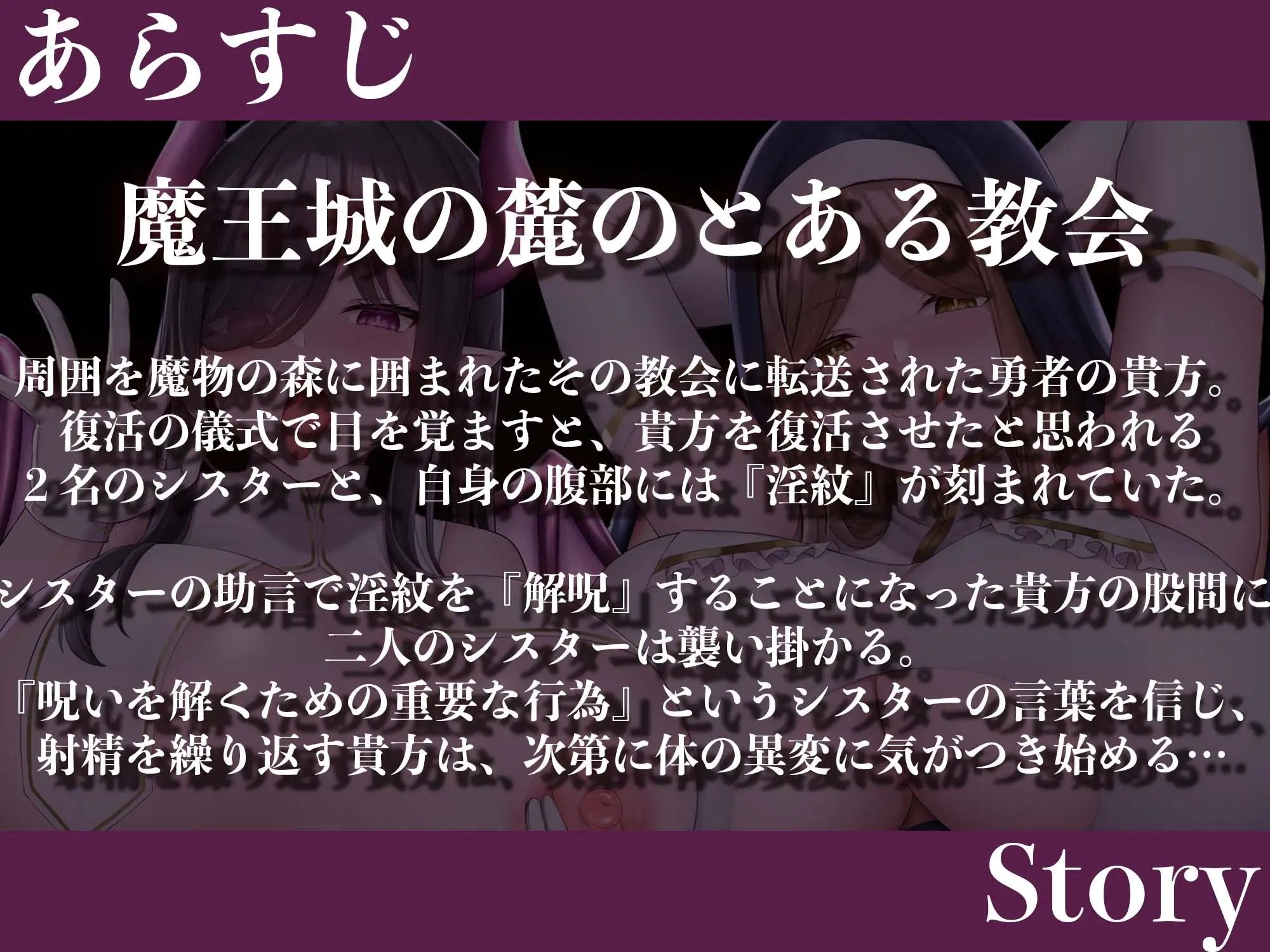 【逆レ●プ】淫魔シスターに騙された！！〜オホ声の鳴り響く教会に囚われてしまった勇者くん〜 サンプル1ページ目