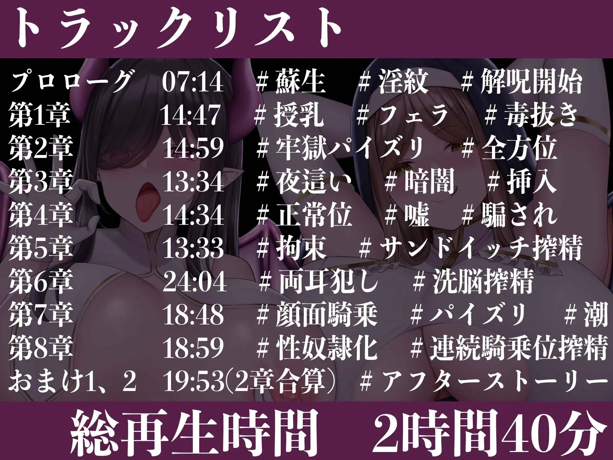 【逆レ●プ】淫魔シスターに騙された！！〜オホ声の鳴り響く教会に囚われてしまった勇者くん〜 サンプル2ページ目